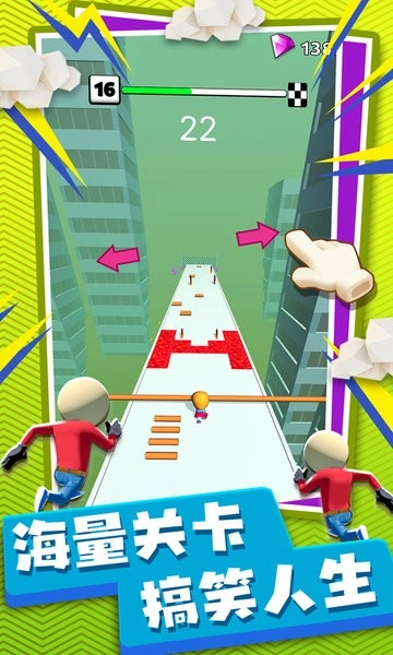 火柴人极限冲刺最新版