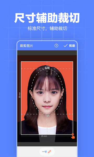 多多证件照免费版图4