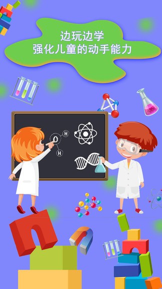 发现科学最新版图3