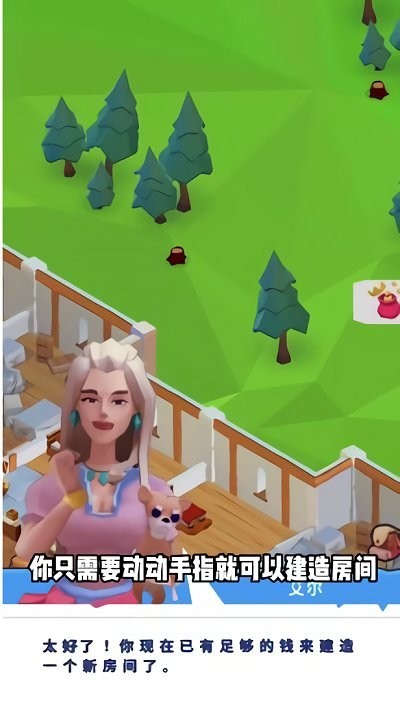 魔法客栈中文版图2