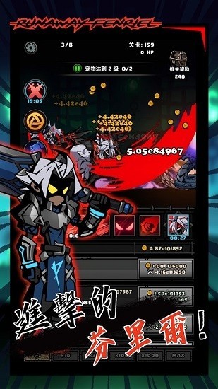 暴走芬里尔最新版图1