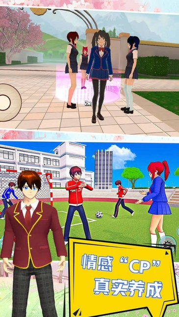 我的学校我作主中文版图4