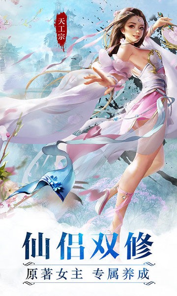 魔天记3D之众神降临最新版截图1