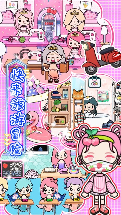 迷你城市生活世界最新版