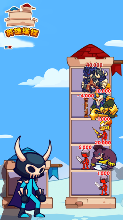 英雄塔楼最新版图1