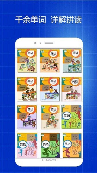 英语拼读软件图4