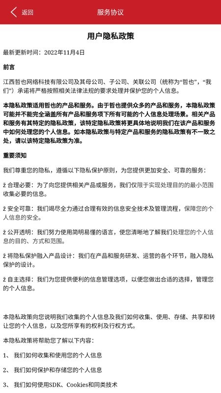 暗黑悟空传2游戏图1