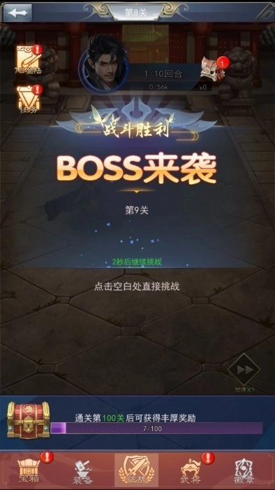 神将十连抽最新版(4)