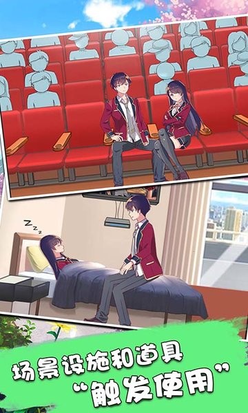 暴力高校模拟器手机版