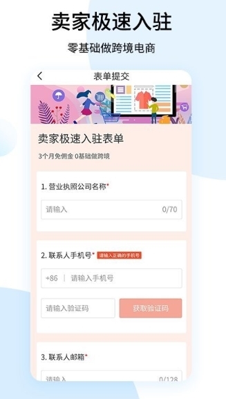 shopee跨境电商宝典(3)