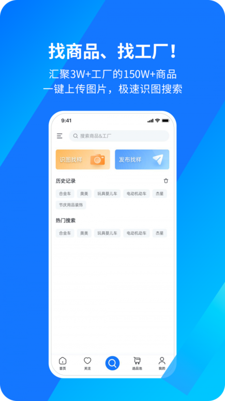 宜采有货手机版