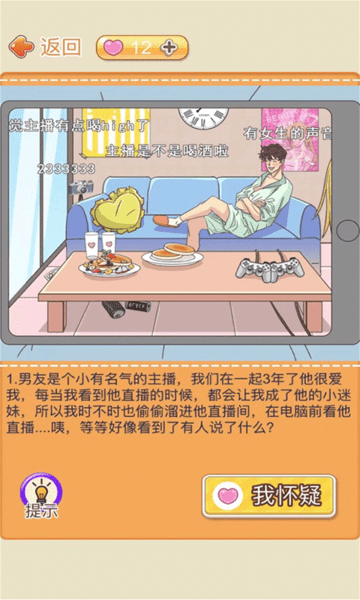 趣味动脑大冒险最新版图1