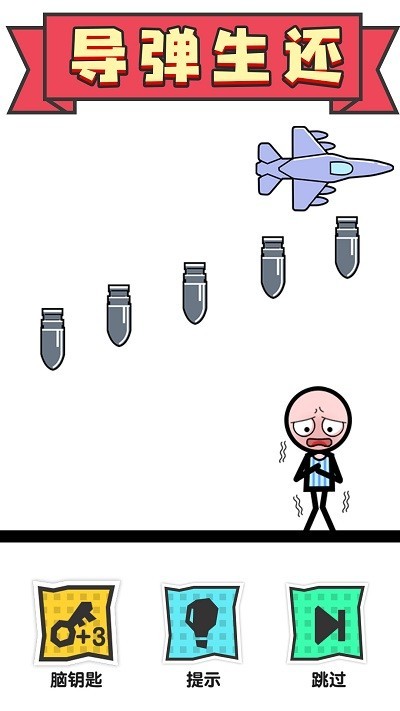 画线解救保护火柴人大营救最新版图2