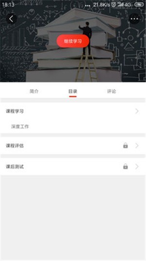 博金学院手机版图4