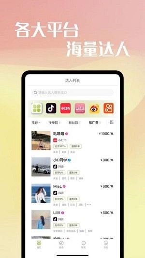 映效推广最新版