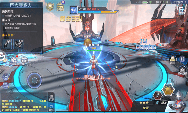 奥特曼Z世代游戏图1