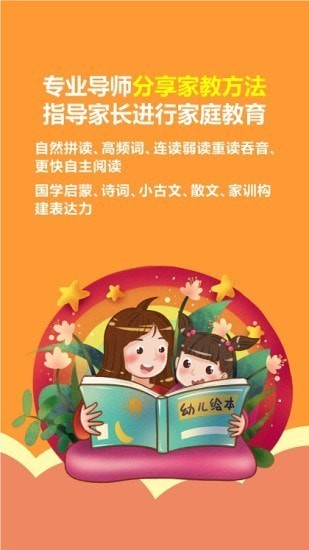 熊猫喜阅手机版图2