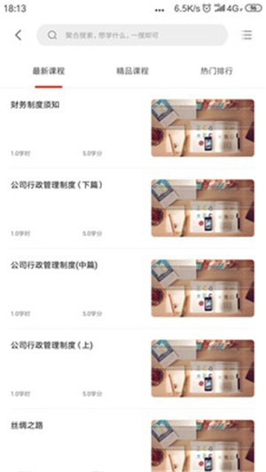 博金学院手机版图2