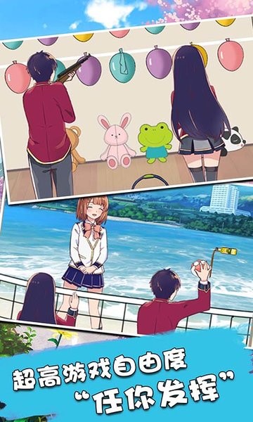 暴力高校模拟器手机版