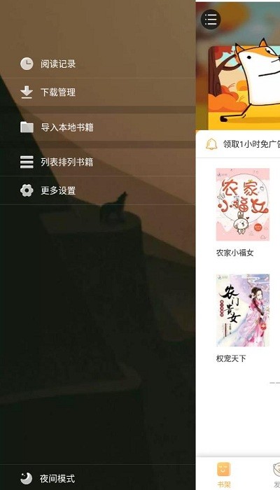 云亭小说手机版图2