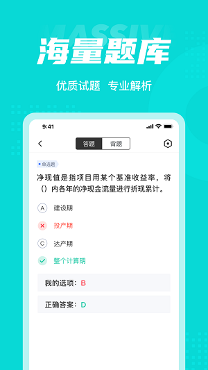 注册环保工程师考试聚题库(2)