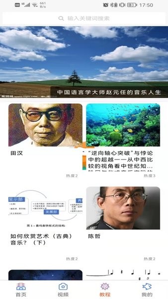 学声乐软件