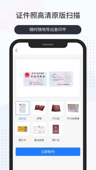 昌歌扫描百宝箱