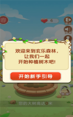 玄乐森林红包版