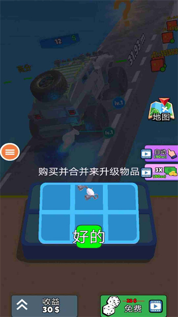 赛车快跑图1