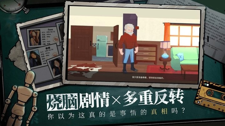 完美解密达人最新版