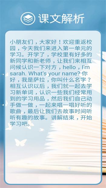 英语三年级上册点读辅导图4