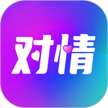 对情 v3.0.0最新官方安卓版