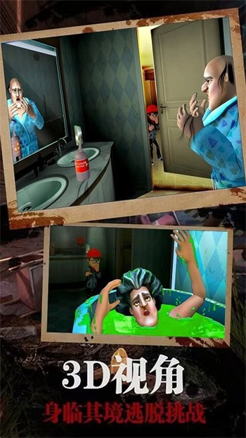 恐怖邻居恶老师最新版图2