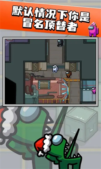 我们之中：单机版图4