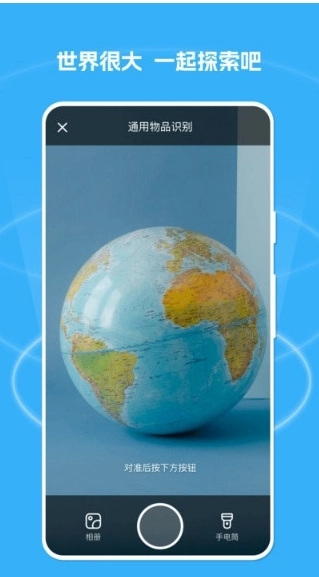 物品扫描家软件图3