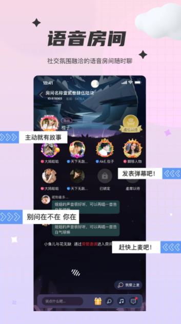 To语音图4