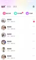 快速聊视频交友-图2