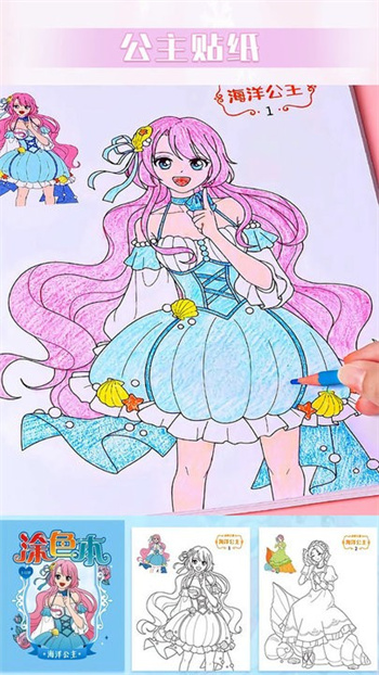 完美换装大师图4