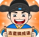 吉星猜成语