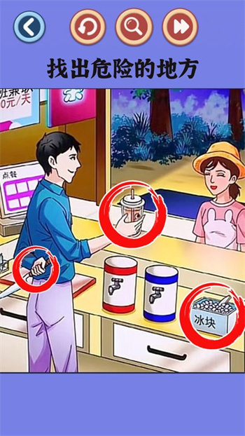 找出恐怖的地方游戏最新版(3)