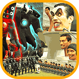 新马桶人大战监控人游戏