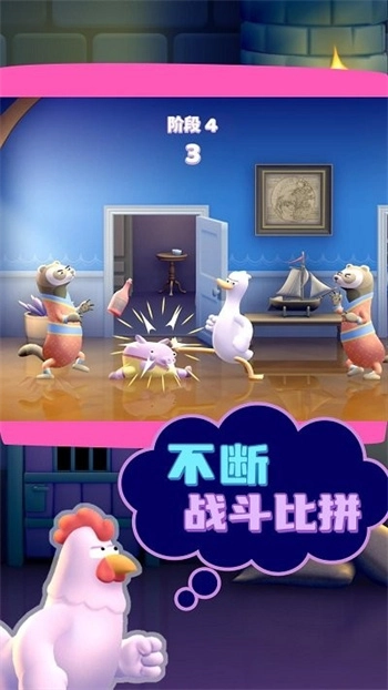快乐小鸭游戏图3