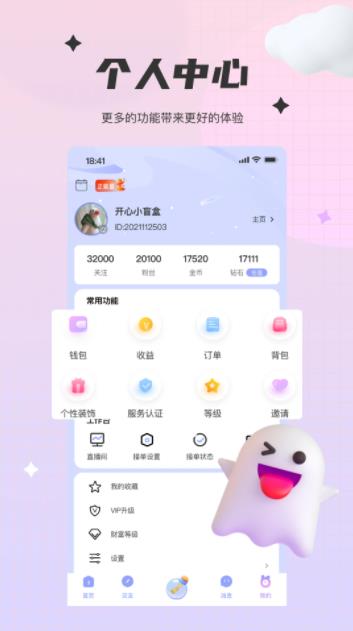 To语音图1