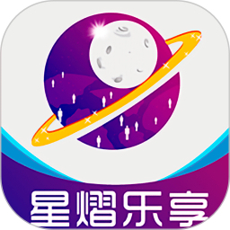 星熠乐享