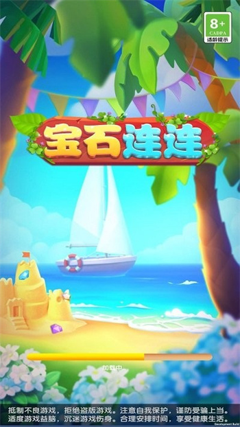 宝石连连手机版(1)