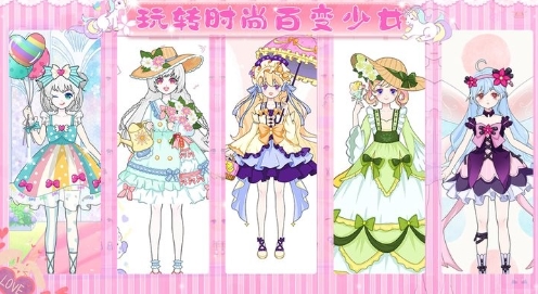 偶像创造101少女最新版图2