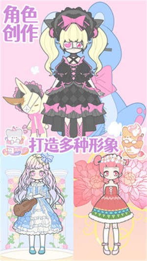 装扮时尚少女换装2