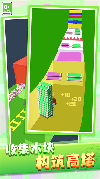 叠塔大师(1)