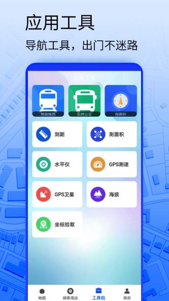 3D地图实景地图