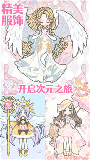 装扮时尚少女换装1